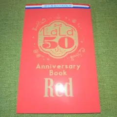 LaLa 50th Anniversary Book Red　月刊ララ創刊記念号