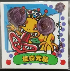 2026年最新】ビックリマン 新決戦の人気アイテム - メルカリ