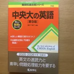 2026年最新】難関国立大総合英語の人気アイテム - メルカリ