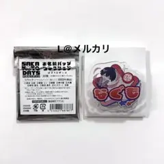 サカモトデイズ ︎ ︎南雲 ︎ ︎制服DAYS ︎ ︎お名前バッジコレクション
