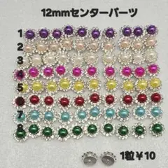 デコレーションパーツ 1個¥10