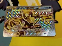 ポケモンカード　ゴルダック　BREAK