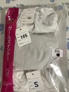 即決　ジュニアブラ 3枚セット サイズ165 S150