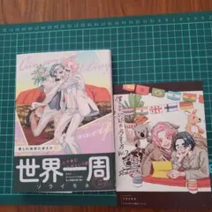 僕らの地球の歩き方 7