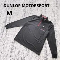 ダンロップモータースポーツ ハーフジップ 長袖 シャツ M 黒 ロゴ ゴルフのサムネイル