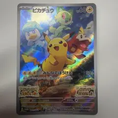 ピカチュウ：パッケージ版『ポケットモンスター スカーレット