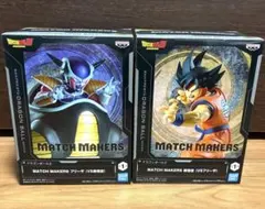 ドラゴンボールZ MATCH MAKERS 孫悟空＆フリーザ　フィギュア
