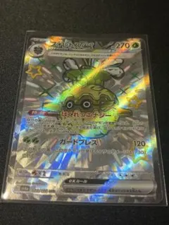 フォレトスex SSR スカーレット&バイオレット ハイクラスパック シャイニ…