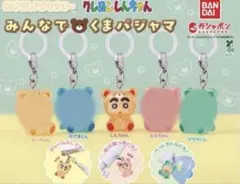 くれよんしんちゃん くまパジャマ めじるしアクセサリー