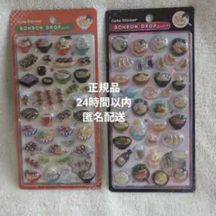 正規品 ボンドロ 和柄 和食 ラーメン ボンボンドロップシール 2枚