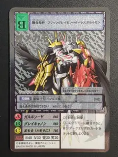 2026年最新】オメガモンalterの人気アイテム - メルカリ
