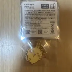 ちいかわパーク　メタルチャーム　うさぎ