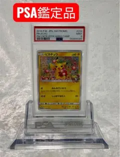 ピカチュウPSA10 セブン-イレブン限定 ポケモンべんとう 付属PROMO ピカチュウ：セブン-イレブン限定 ポケモンべんとう 付属プロモ PROMO