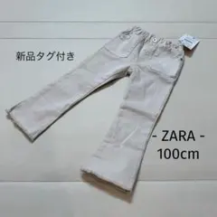 新品✨ZARA フレアパンツ ジーンズ アイボリー 100cm 2-3y