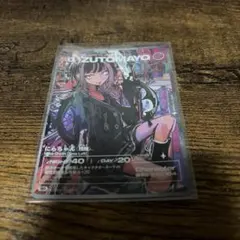 ZUTOMAYO にらちゃん URカード 006/104 海馬成長痛 - メルカリ