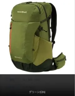 mont-bell PERA PACK30 バックパック 登山　モンベル　夏山のサムネイル