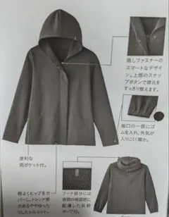 【新品】シャルレサポートウォークジャケット　EW421 M〜L