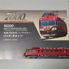 TOMIX 92320/92321 名鉄7000系パノラマカー 計6両セット
