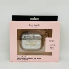 ケイトスペード AirPods Pro ケース リキッドグリッター パール