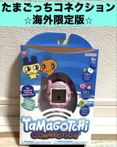 たまごっちコネクション 海外限定版 dainty bows 新品未開封