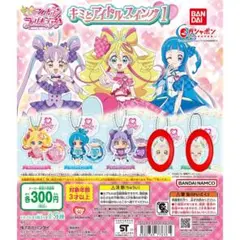 キミとアイドルスイング1 プリルン2種