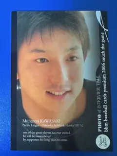 川﨑宗則　カード 2025年最新】川﨑宗則 カードの人気アイテム - メルカリ