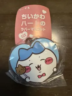 ちいかわ ハートのラバーマスコット ハチワレ