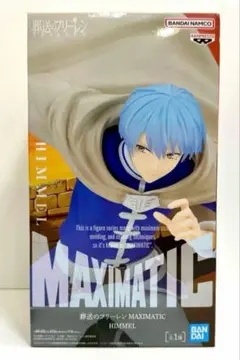 BANDAI MAXIMATIC 葬送のフリーレン　ヒンメル　フィギュア