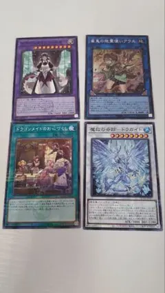 遊戯王OCG ドラゴンメイド関連カード 4장 세트