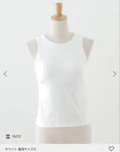 RHC別注OUR WACOAL カップイン タンクトップ white - メルカリ