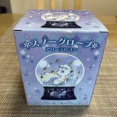2025年最新】アローラロコン スノーグローブの人気アイテム - メルカリ