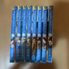 青のオーケストラ 1〜8巻セット 阿久井真 漫画 まとめ売り