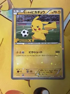 2026年最新】ピッチのピカチュウの人気アイテム - メルカリ