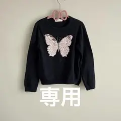 H&M 蝶 ネイビー ニット スパンコール 薄手 柄が変わる セーター 120