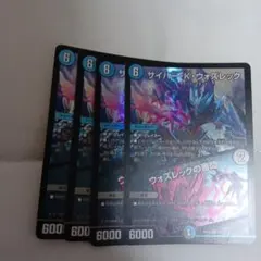 デュエルマスターズ　サイバーkウォズレック