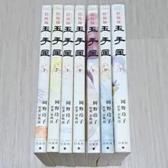 2026年最新】陰陽師玉手匣 7の人気アイテム - メルカリ