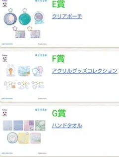 うさまる PURA PURA shabon 一番くじ フリューくじ まとめ売り - メルカリ