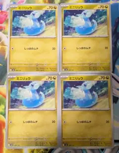 【プレイ用】ポケモンカードゲーム ミニリュウ HP70 しっぽのムチ 4枚セット