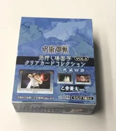 呪術廻戦PLAZA 箔押し場面写　クリアカードコレクション　乙骨憂太