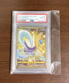 クレセリア UR PSA10 PSA10鑑定済〕クレセリアLV.X【☆】{-}