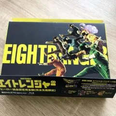 エイトレンジャー2 コラボセット 81Axm1vKjgL._AC_UF350,