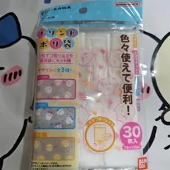 ちいかわ プリントポリ袋 30枚入