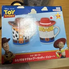 トイ・ストーリー ふた付きマグカップ ウッディ ジェシーのサムネイル