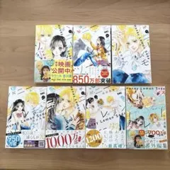 ハニーレモンソーダ 17〜21,23巻＋サイドストーリー巻のサムネイル