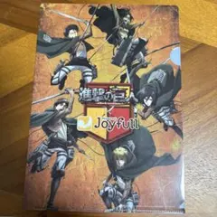 進撃の巨人✖️ジョイフルクリアファイル