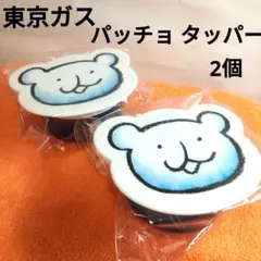 2025年最新】東京ガス ピンバッジの人気アイテム - メルカリ