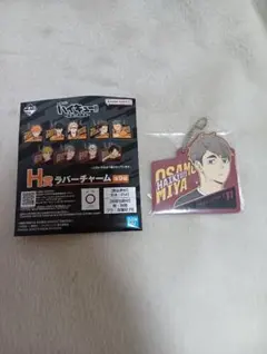 ハイキュー!! 宮治 ラバーチャーム