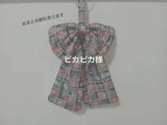 リボンなガーゼミニタオル / yukiemon使用