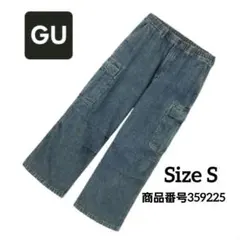【GU】デニムスーパーワイドカーゴパンツ　Sサイズ　67BLUE