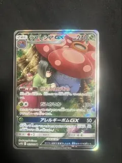 ラフレシアGX RR SM11b ドリームリーグ 003/049 PSA10 - メルカリ